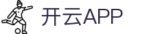 开云新版App下载 - 开云 (中国)官方网站 - KAIYUN